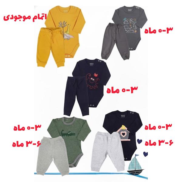 سفارش دو دست بادی و شلوار (4 قلم کالا)