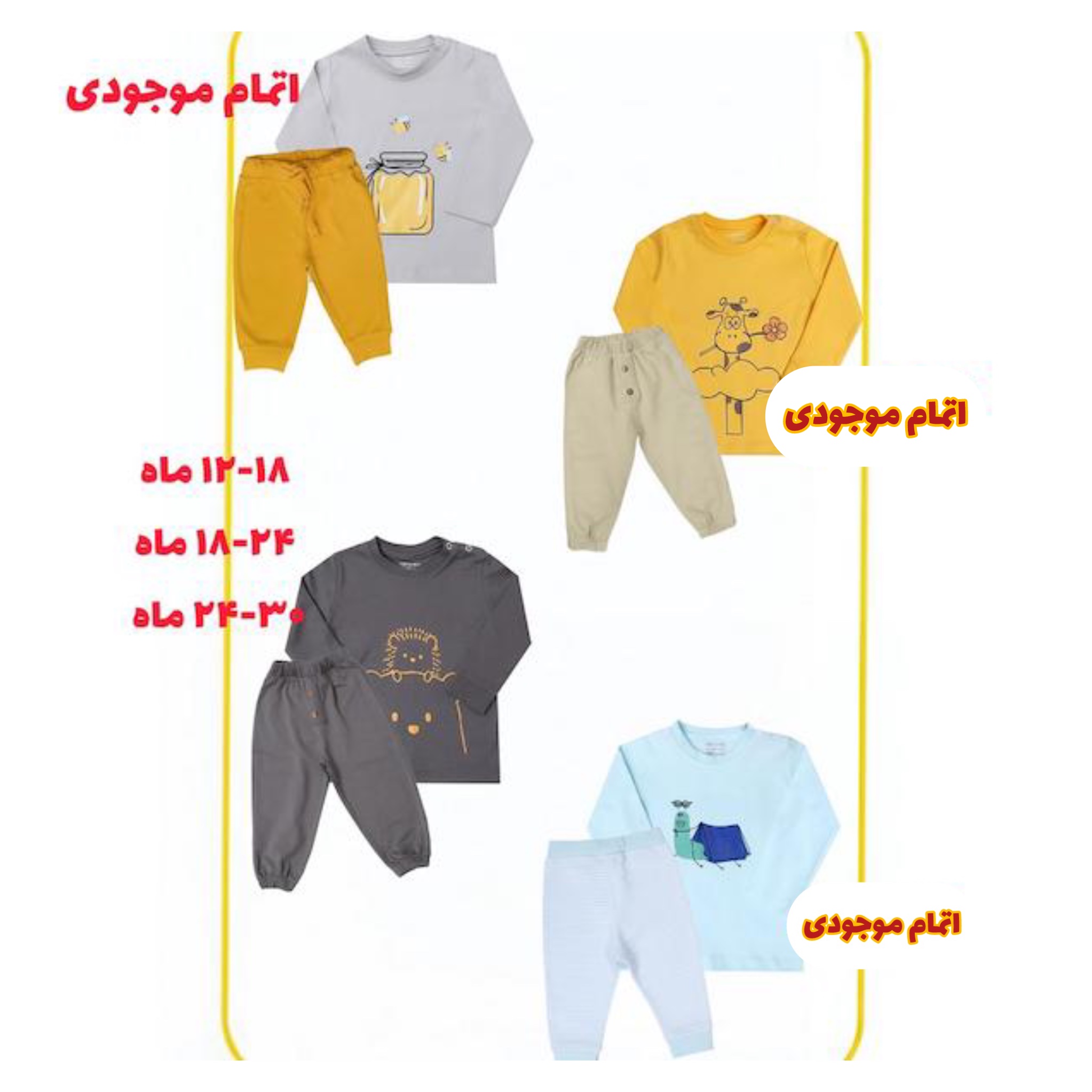 سفارش دو دست بلوز و شلوار (4 قلم کالا)