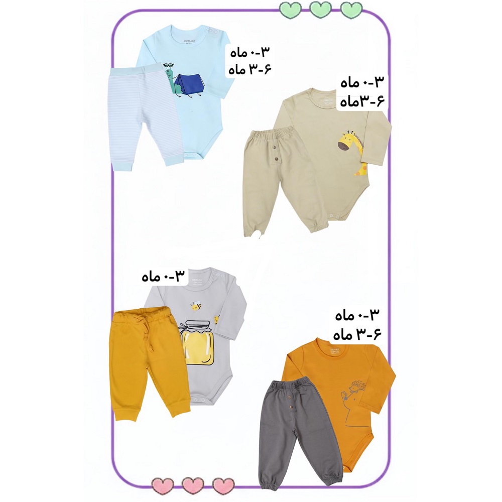 سفارش دو دست بادی و شلوار (4 قلم کالا)