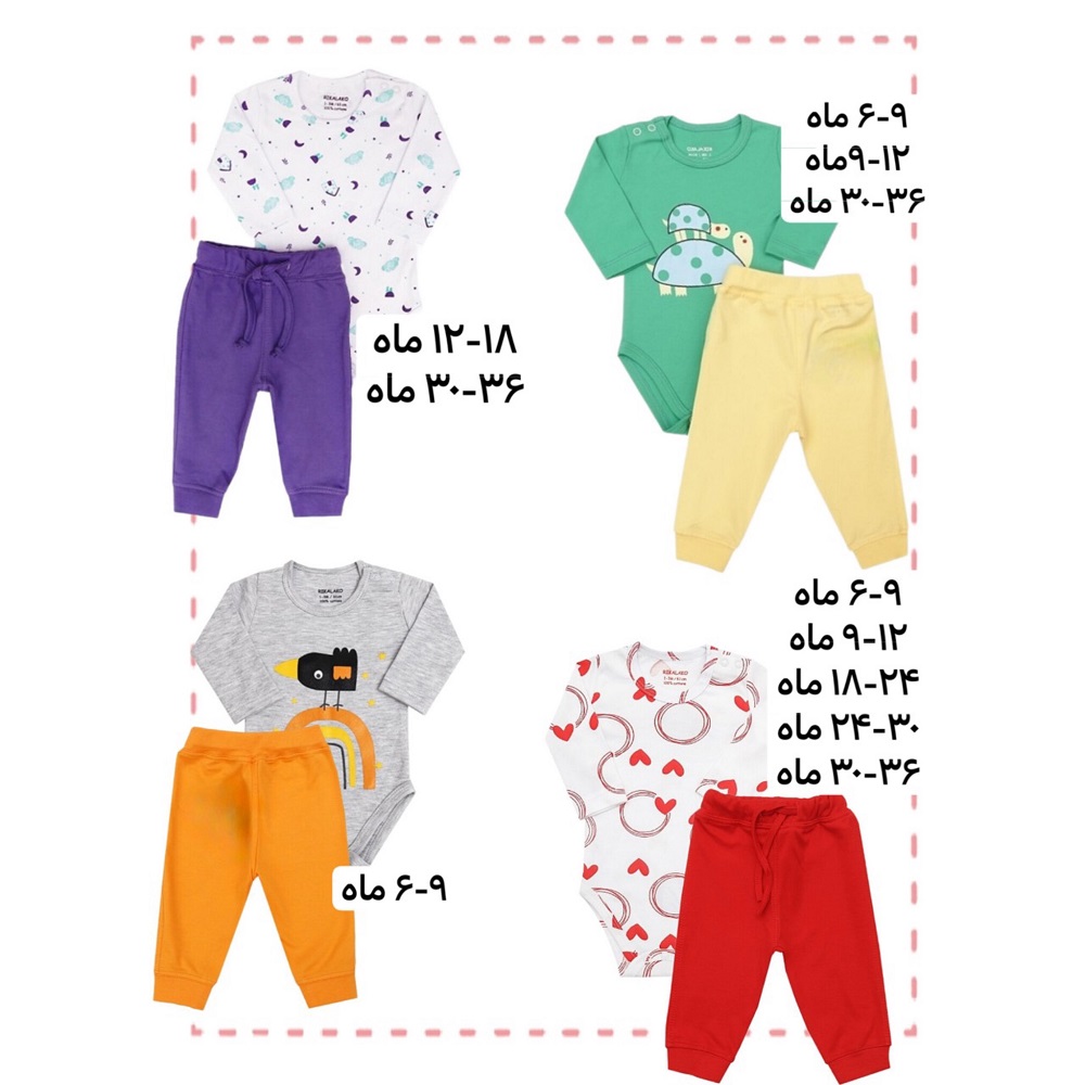 سفارش دو دست بادی و شلوار (4 قلم کالا)