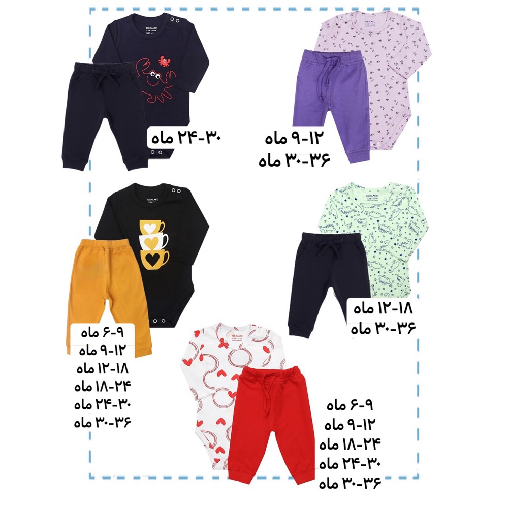 سفارش دو دست بادی و شلوار (4 قلم کالا)